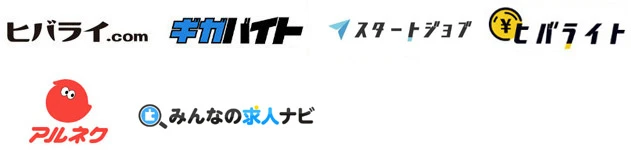 取り込み対応の求人サイト例：ヒバライ.com、ギガバイト、スタートジョブ、ヒバライト、アルネク、みんなの求人ナビ