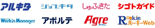 取り込み対応の地方系求人サイト：アルキタ、ジョブキタ、しゅふきた、シゴトガイド、Workin Manager、アポルテ、Agre、ルーキーWeb