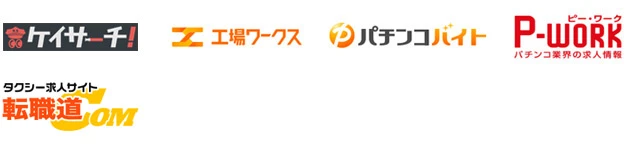 取り込み対応のその他業種系求人サイト：ケイサーチ、工場ワークス、パチンコバイト、P-WORK、転職道