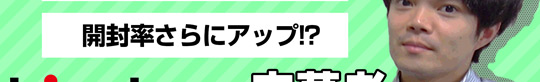 ビズプラから応募者にLINEでメッセージが送れます