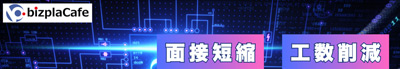 採用チャットボット最新活用法