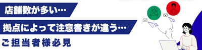 2605 bizカフェ 店舗別テンプレ