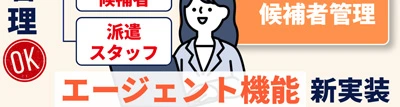 2605 エージェント機能