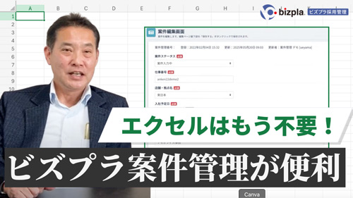 実際の画面で解説！案件管理の基本の使い方